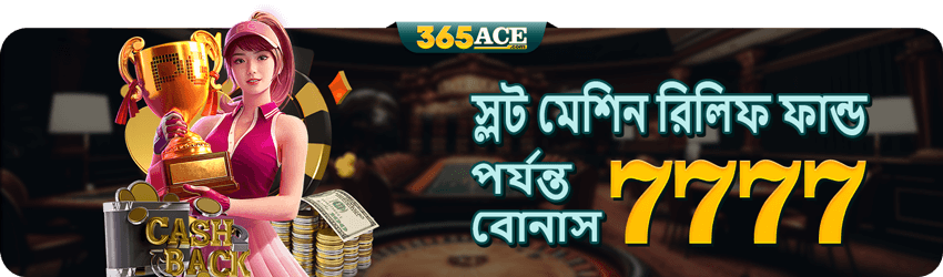 1744546536451_365ACE-BANNER-a10%20PC.png