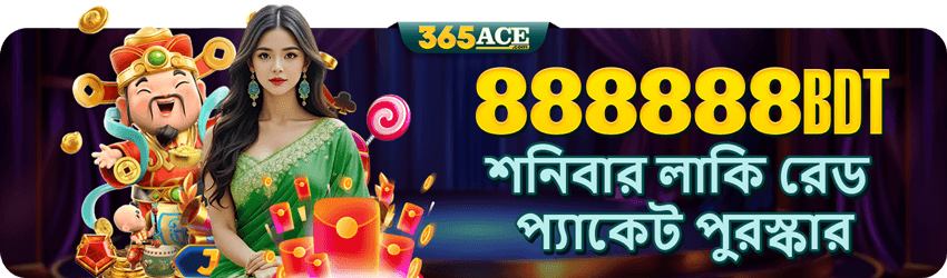 1746259790486_365ACE-BANNER-a12-PC.png